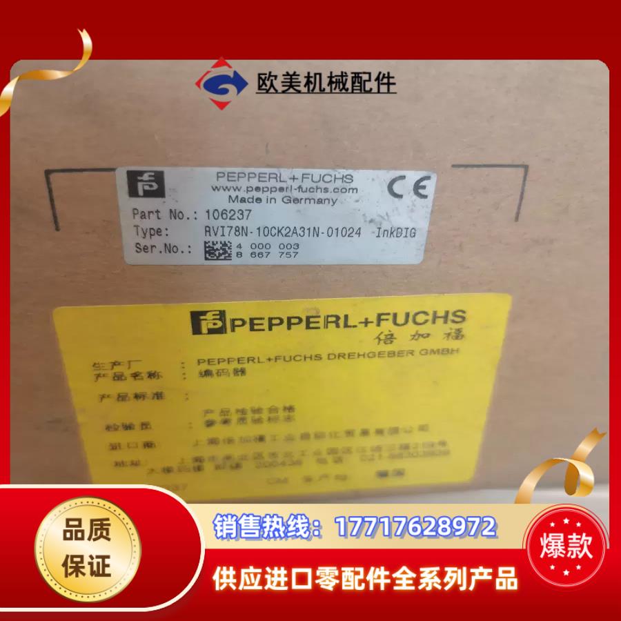 出售倍加福编码器 RVI78N-10CK2A31N-0102议价