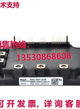 原装供应FUJI 6MBP150RTC060-01 A50L-0001-0336 50A 600V Power