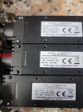 泰利工业相机 cs5260bd  cs8420i  相机