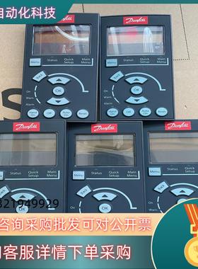 现货丹佛斯变频器面板 LCP101130B1124