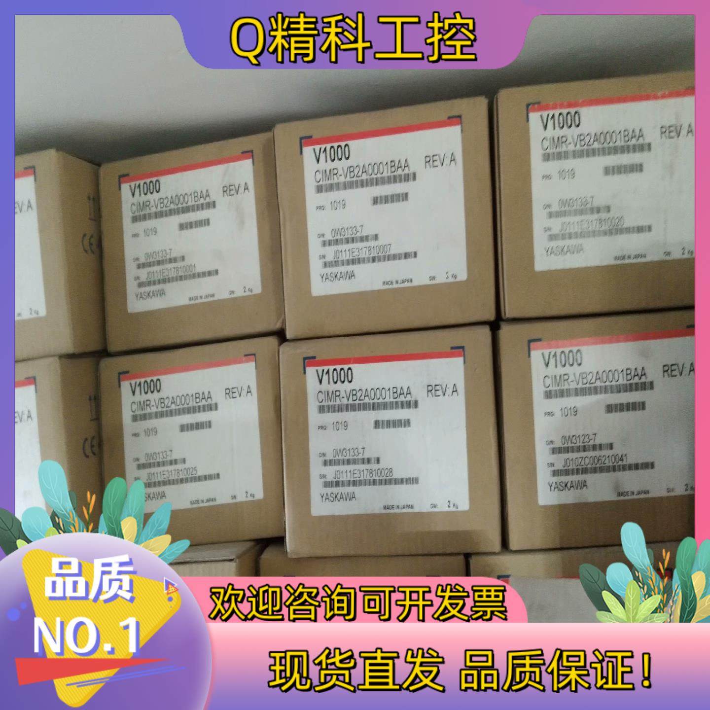 现货安川V1000 系列变频器 CIMR－VB2A0001BAA