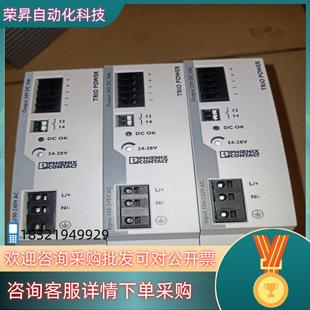TRIO 24DC 1AC 菲尼克斯电源