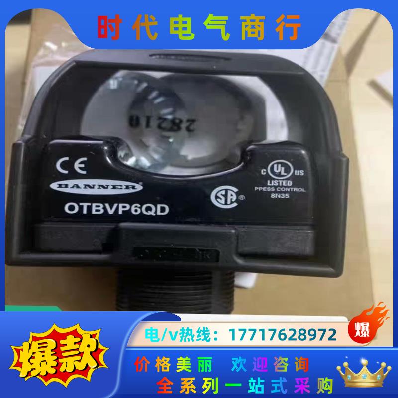 OTBVP6QD 邦纳BANNER 全新原装正品 光学触议价