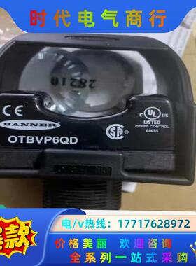 OTBVP6QD 邦纳BANNER 全新原装正品 光学触议价