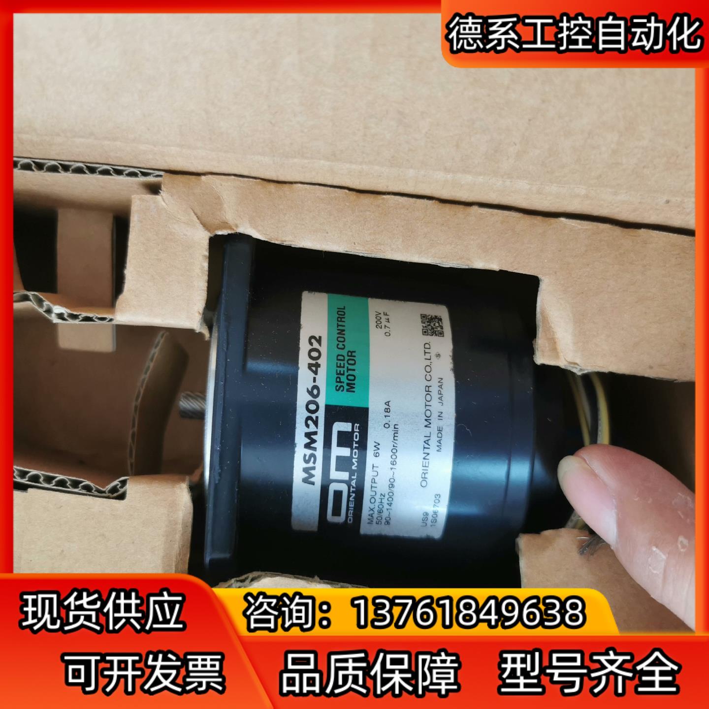 全新原装正品东方电机MSM206-402