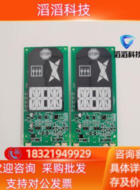 奥的斯电梯外呼显示板HAA26800EA1BST-LED4