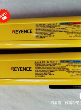 [德峰]基恩士安全光幕GL-R36H 检测高度700-745mm ，