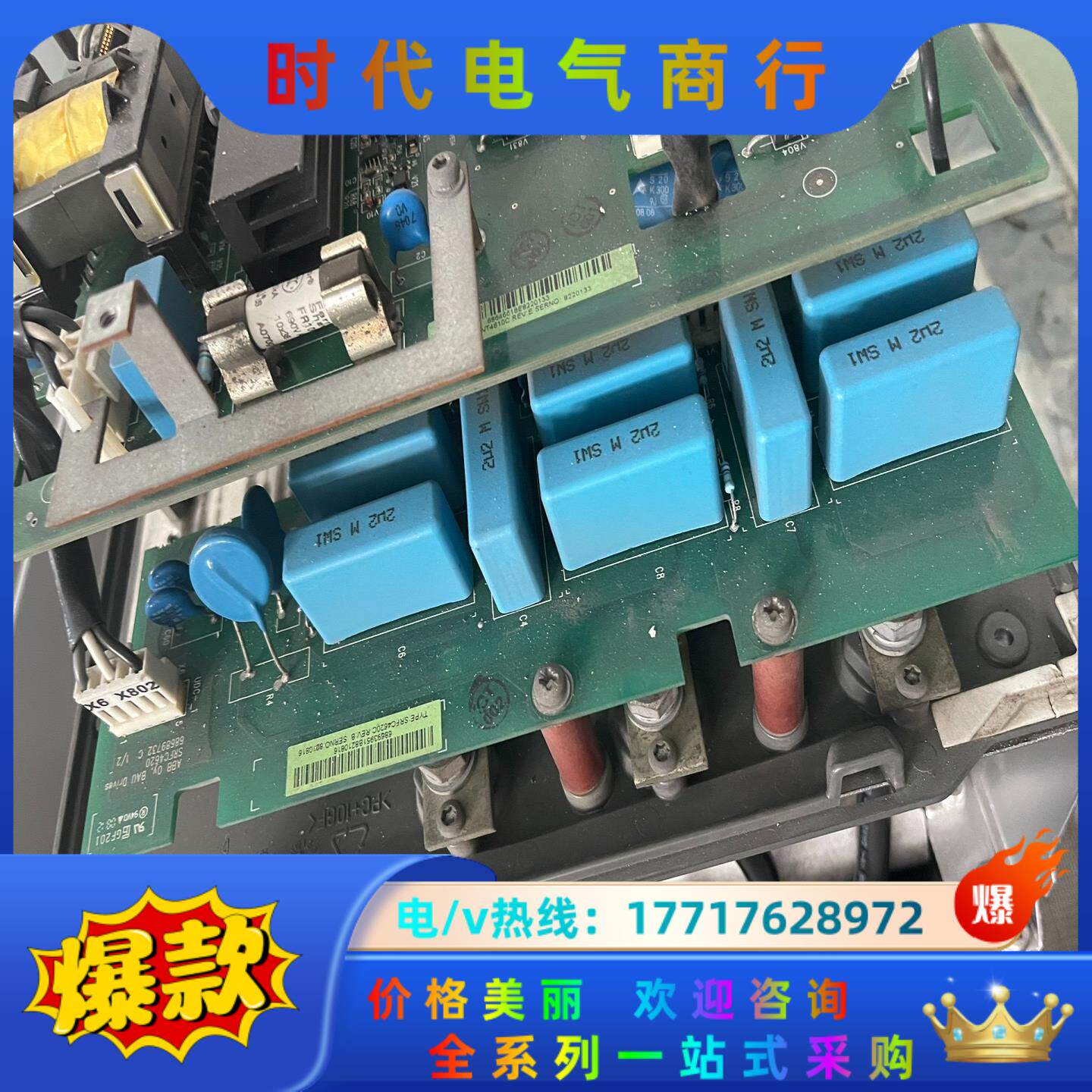 ABB吸收板SRFC4620C议价