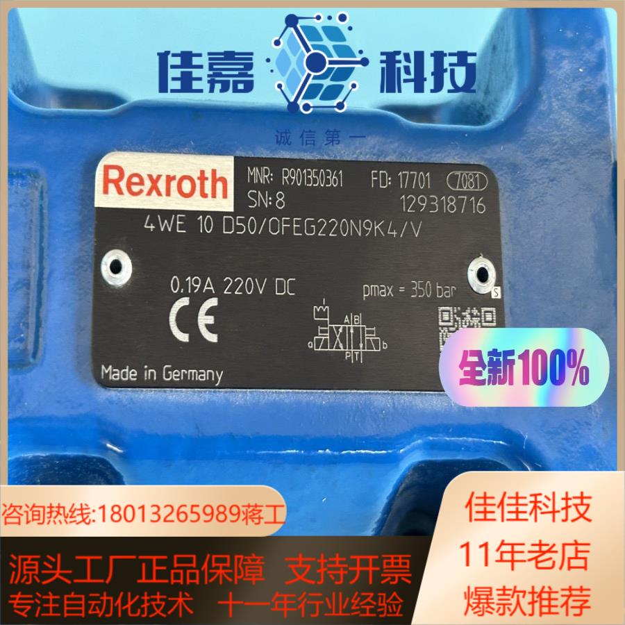 R901350361 4WE10D5X/OFEG220N9K
