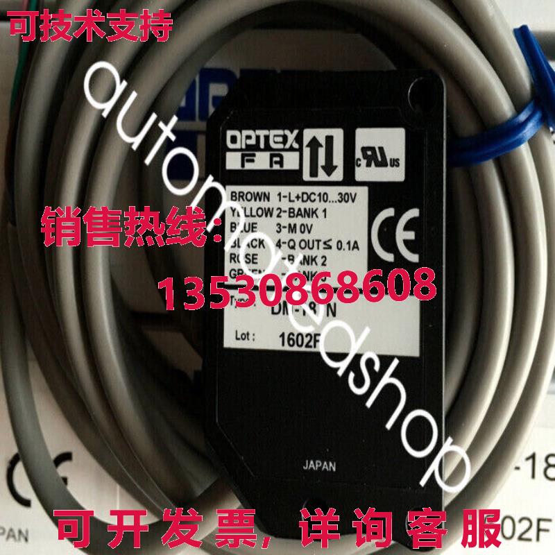 供应原装OPTEX DM-18TN光电开关