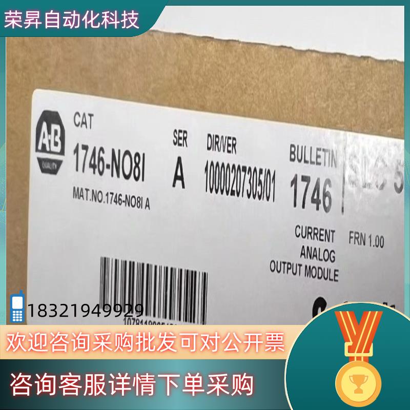现货#PLC 1746-NO8I 罗克韦尔行货 直发