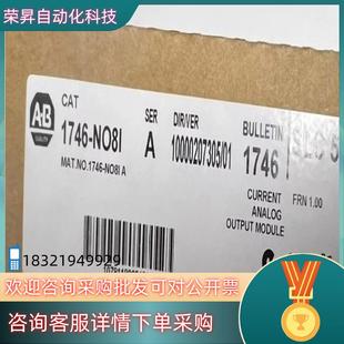 罗克韦尔行货 现货 NO8I 1746 直发 PLC