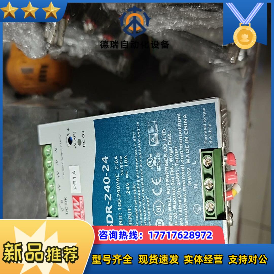 SDR-240-24 明纬导轨电源24V10A议价
