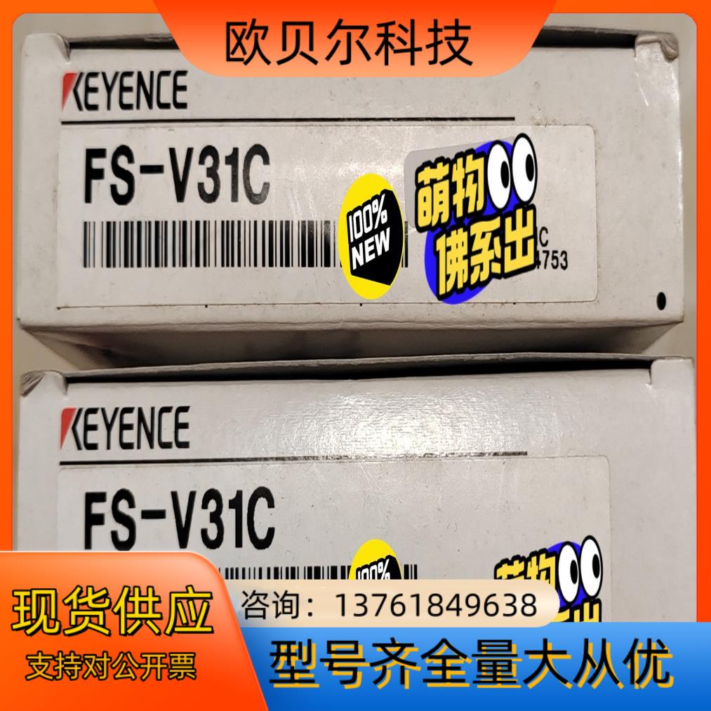 FS-V31CFS-V31CP 基恩士FS系列数显光纤放