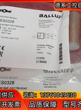 全新原装正品巴鲁夫传感器BES0328 BES M18MF-