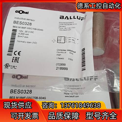 全新原装正品巴鲁夫传感器BES0328 BES M18MF-