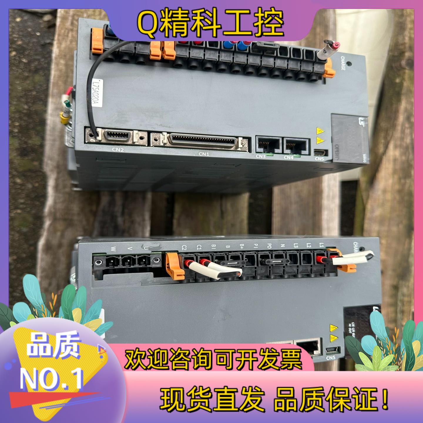 现货L7SA020A产电伺服L7NA020B新