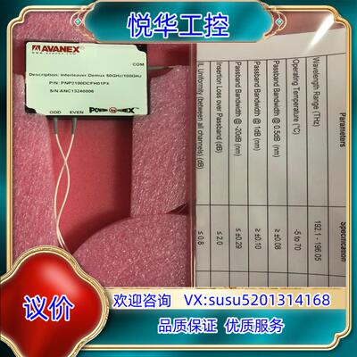 AVANEX 50GHZ/100GHZ议价