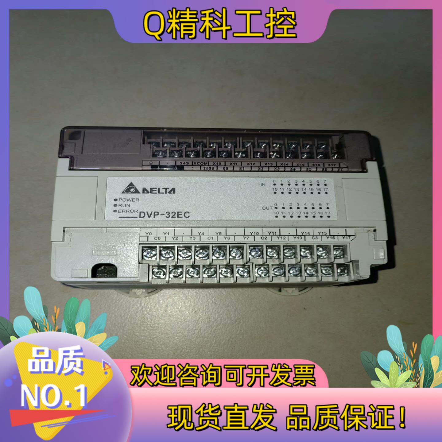 DVP32EC00R2 V6.80A0现货