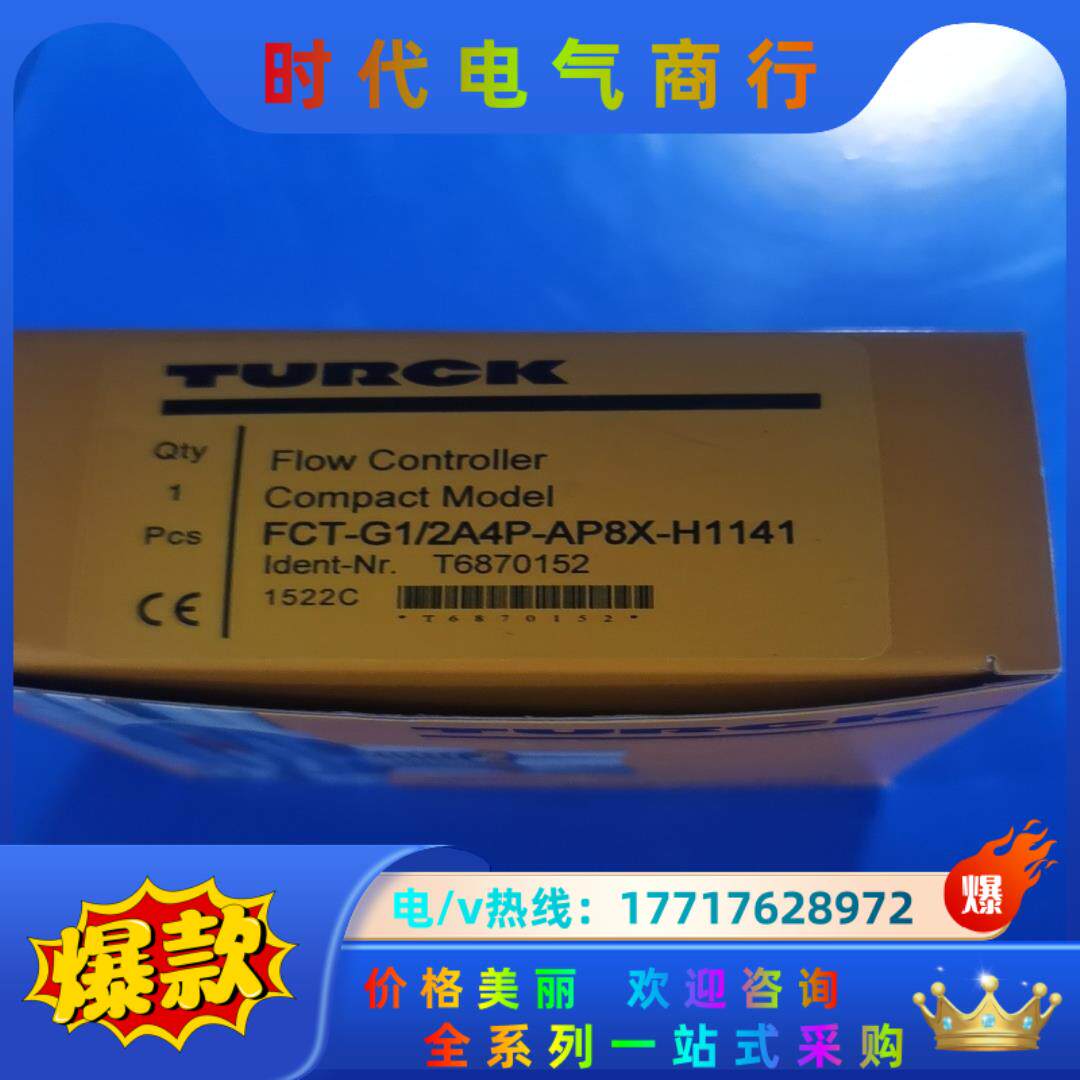图尔克现货FCT-G1/2A4P-AP8X-H1141