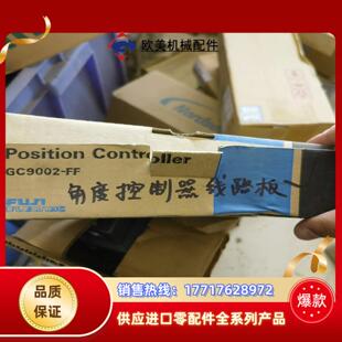 角度控制器 正品 电路板 原装 议价 非翻新 全新富士