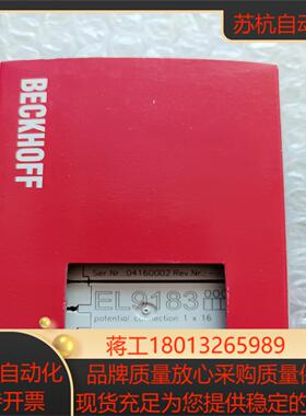 全新BECKHOFF倍福EL9183