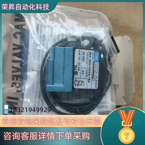 现货原装MAC电磁阀35A-B00-DDAA-1BA32