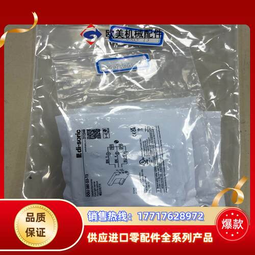 DI-SORIC 槽型传感器 开关 OGU 080 G3-T议价
