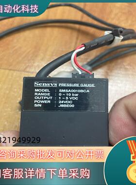 现货原装SENSYS数字式压力传感器 SMGAC0010BC