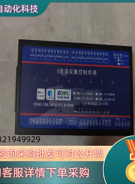 现货智嵌物联    ZQWL-IO-1DA1A8