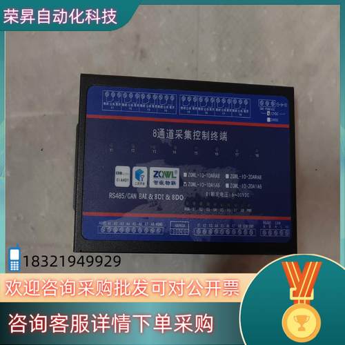 现货智嵌物联    ZQWL-IO-1DA1A8