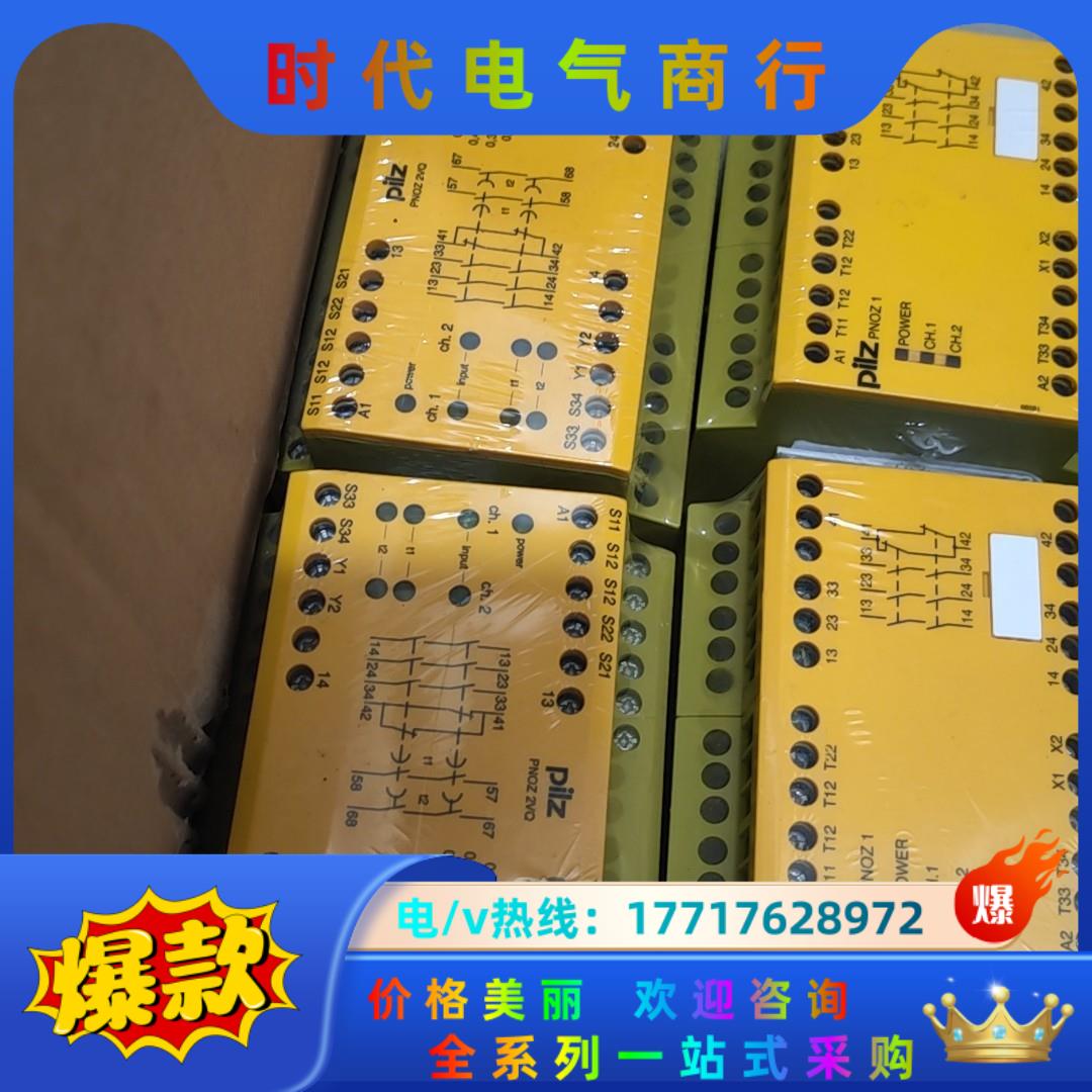 皮尔兹PNOZ安全继电器PilZ 2VQ 774013全新原议价