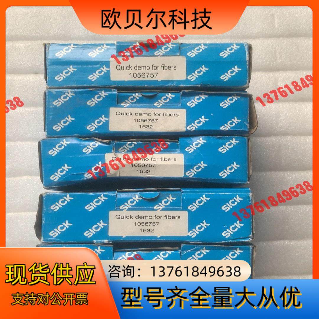 SICK西克配件，QUICK DEMO FOR FIBERS