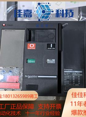 电动塑壳断路器NS-800 N 3P 800A