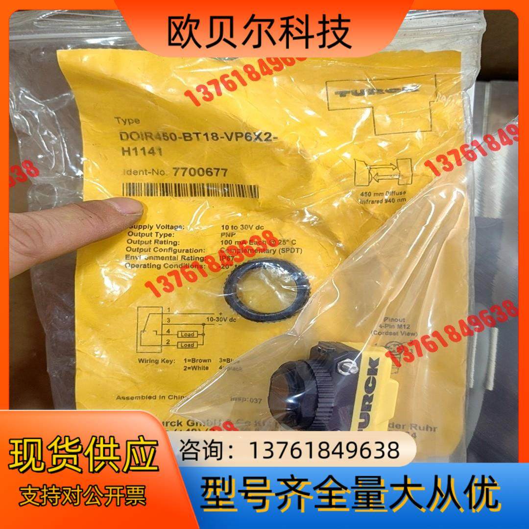 图尔克7700677  DOIR450-BT18-VP6X2