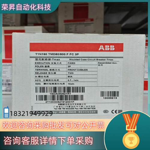 现货ABB塑壳断路器TIN160 TMD80/800 FF 3P