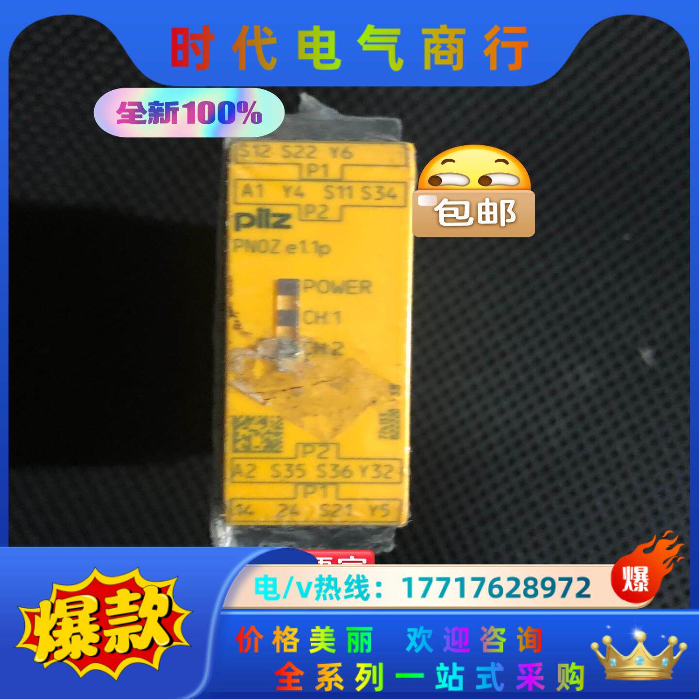 皮尔兹PILZ安全继电器PNOZ e1.1p 24vDC全新议价
