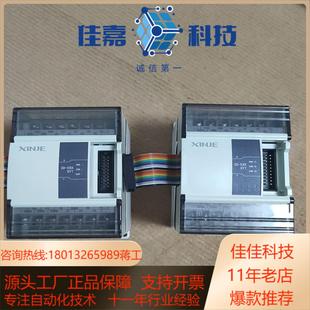 信捷模块XD 功能 E8X8YT