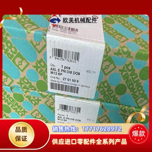 2701509 AXL E PN DI8 DO8 M12 6议价