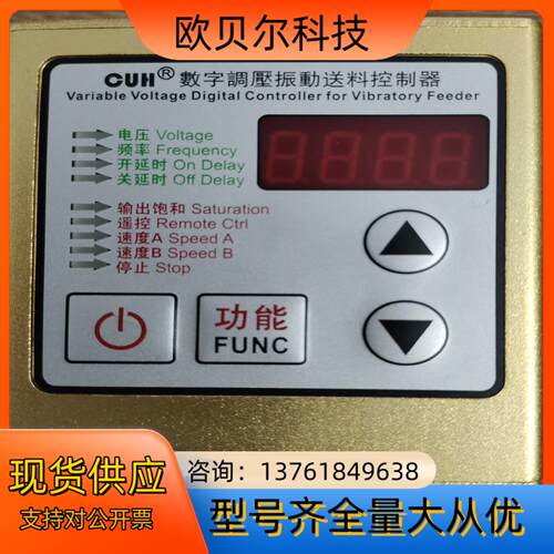 创优虎震动送料控制器SDVC20-S