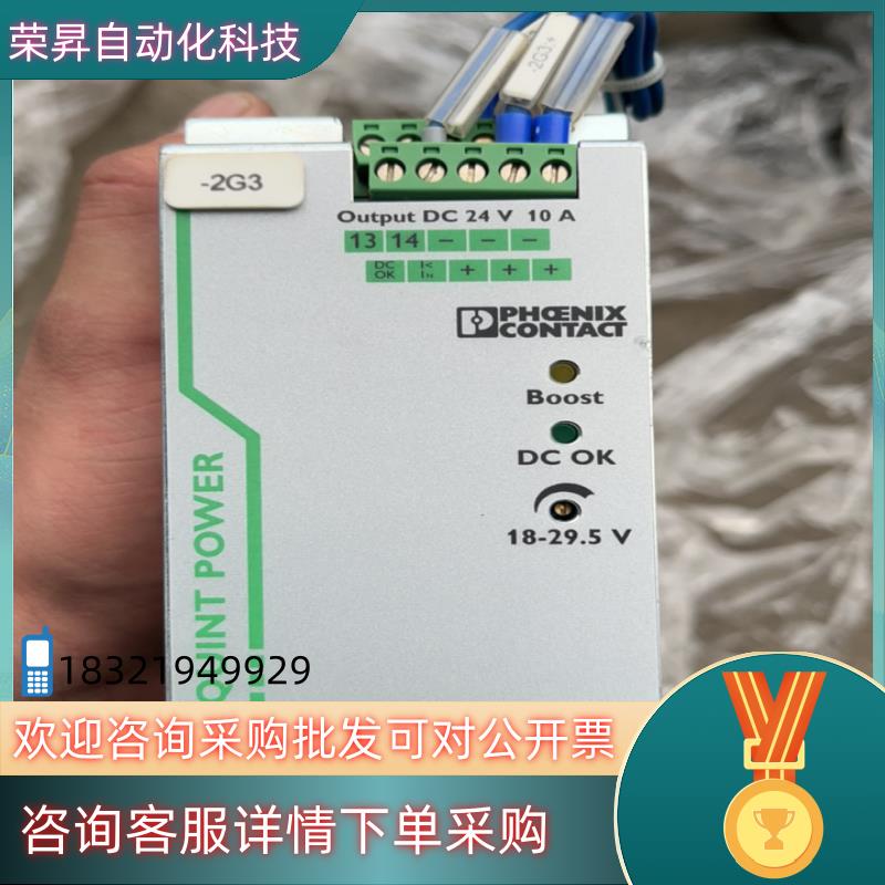 菲尼克斯电源 QUINT-PS/1AC/24DC/10A