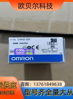 安全门开关D4NS-1DF