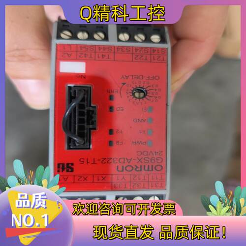 现货安全继电器控制器 G9SX-AD322-T15-RCT