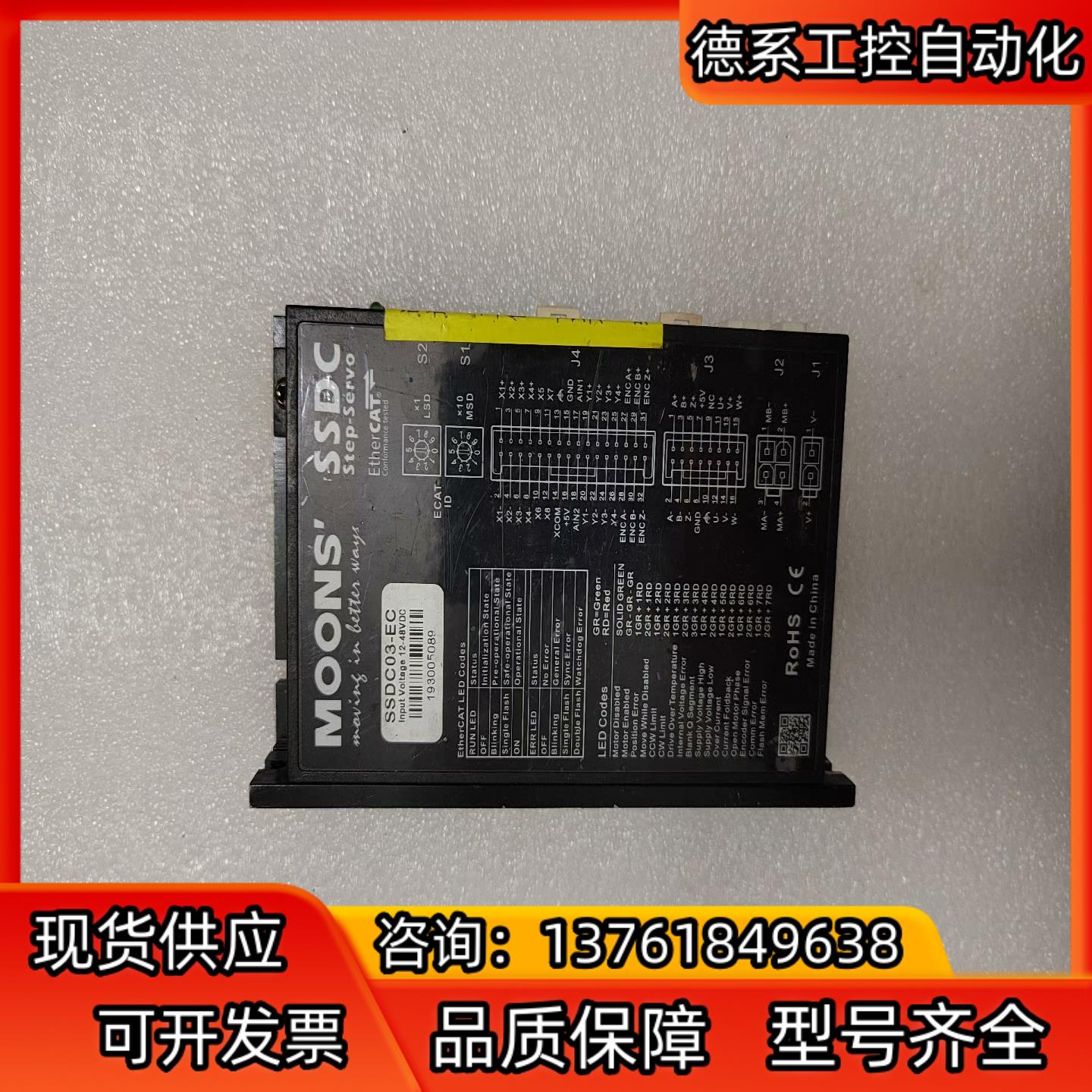 MSSNS鸣志伺服步进电SSDC驱动器SSDC03-EC