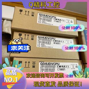 现货Q04UDVCPU全新7