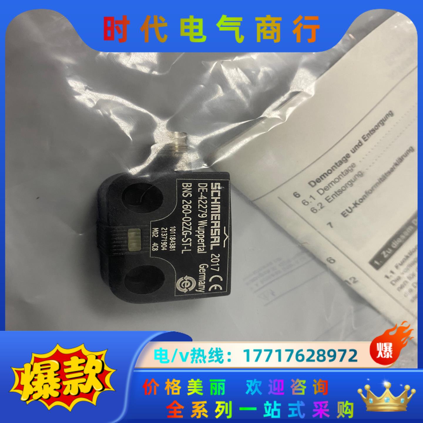施迈赛磁开关，型号BNS260-02ZG-ST-L，全新议价