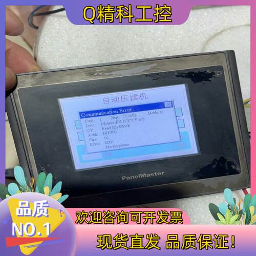 现货屏通触摸屏PL035-TST1A-F1RN送线