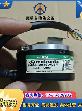 H48-8-2048WL8M编码器，内孔径8mm直径，成色实议价