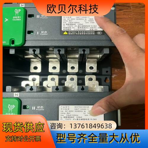 双电源切换开关WATSG160/4 160A 双电源切