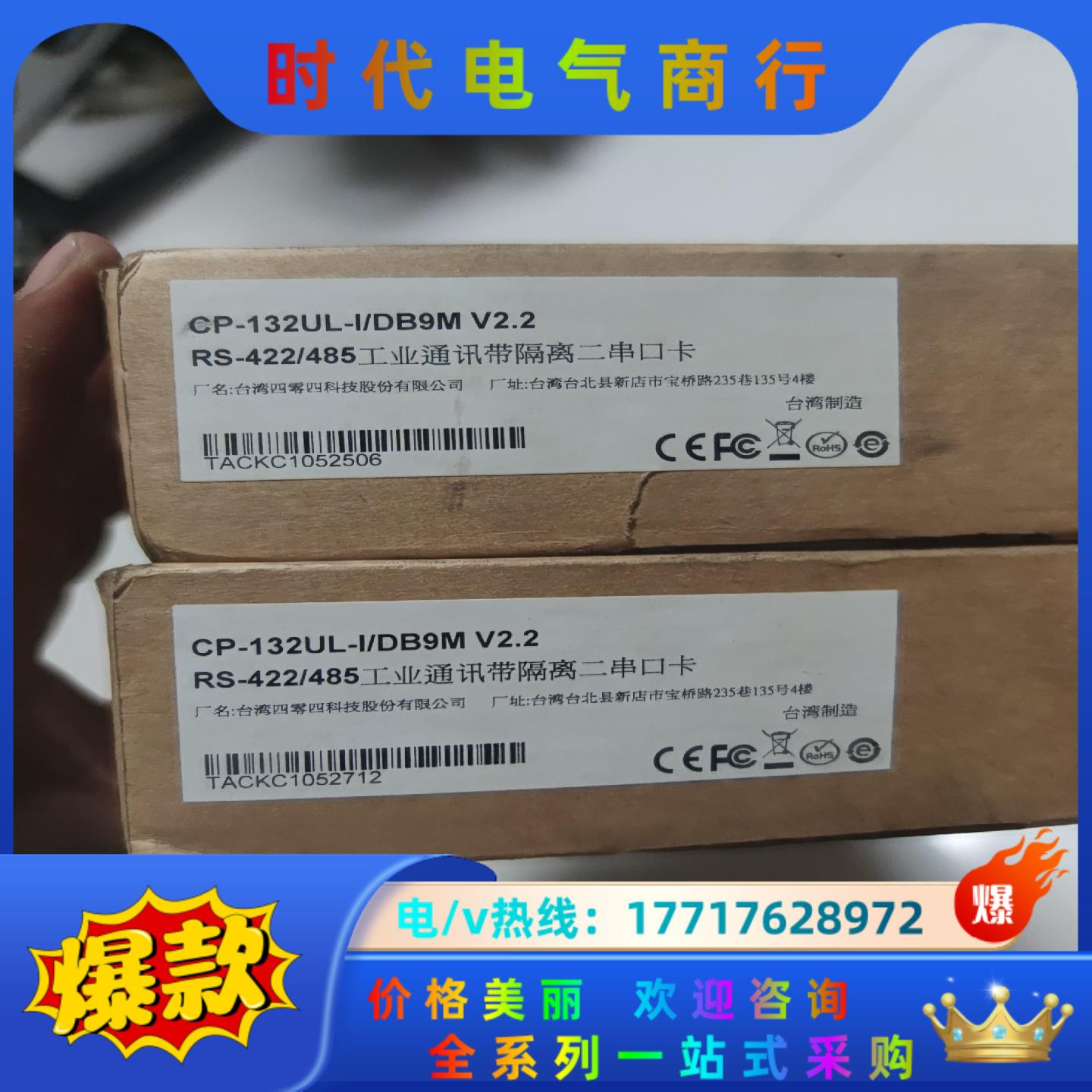 CP-132UL-I/DB9M  V2.2多串口卡   RS